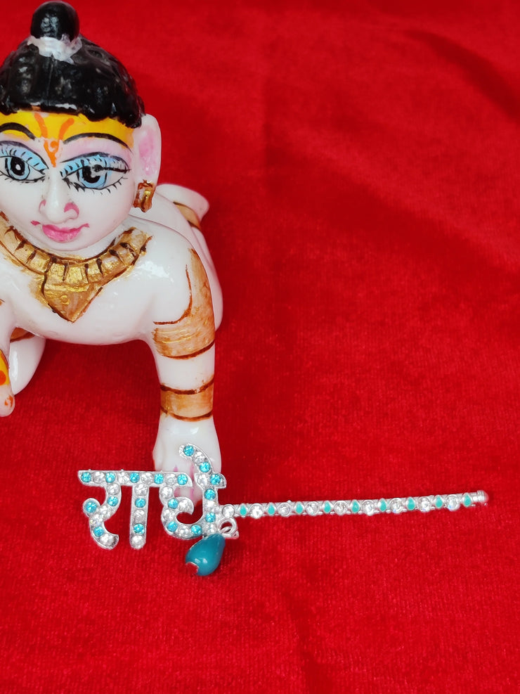 kanha ji ki bansuri [ height - (2-3inch) ] (LB-20)